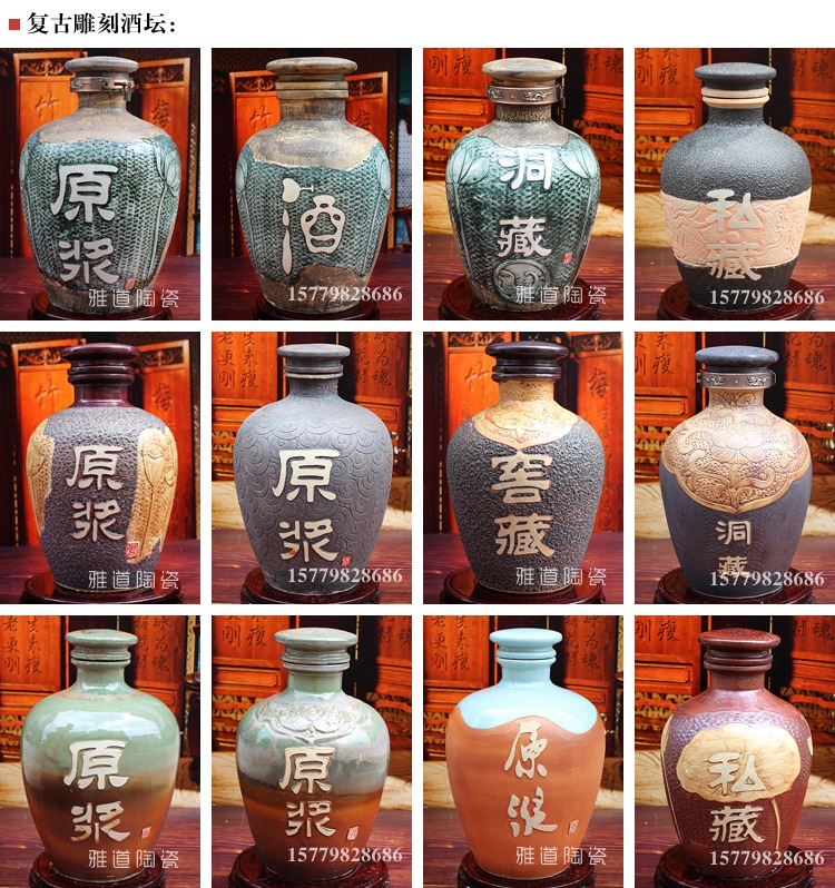 復古藏酒陶瓷酒壇縮略圖一