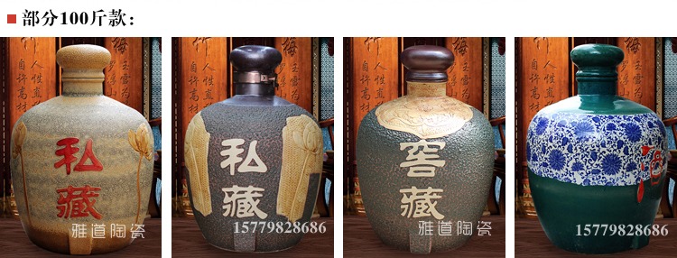 復古藏酒陶瓷酒壇縮略圖二