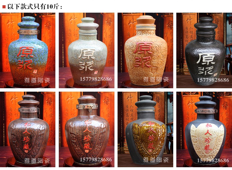 復古藏酒陶瓷酒壇縮略圖三