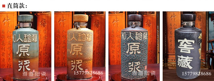 直筒復古藏酒酒壇
