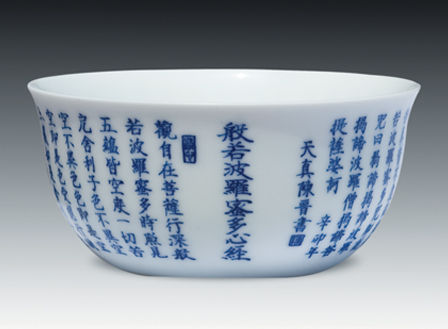 陶瓷書法