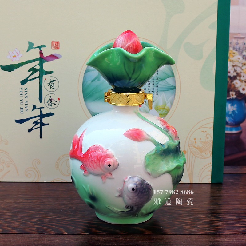 1斤法藍瓷陶瓷酒瓶禮盒裝（年年有余）
