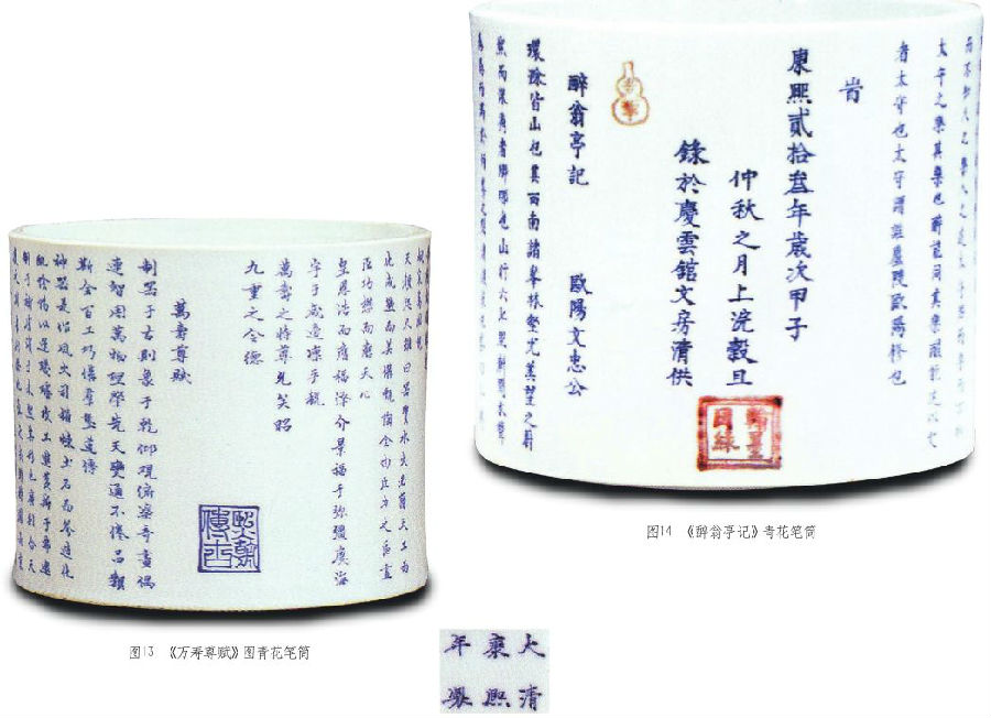 頗有天趣的康熙青花筆筒