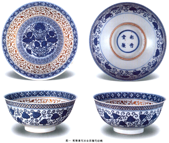 乾隆青花加金苜?；y碗