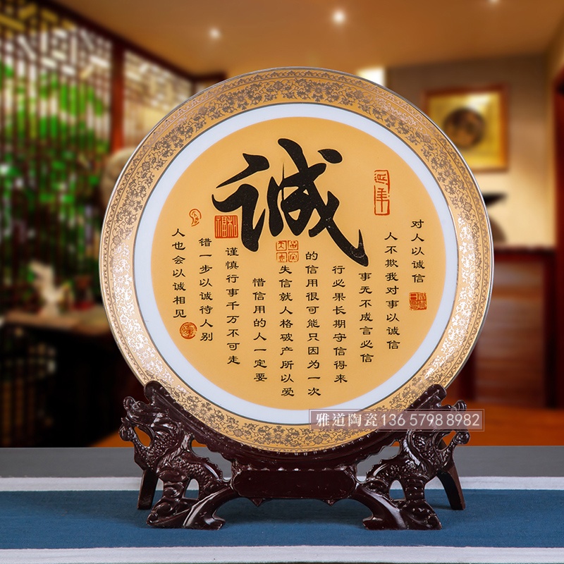 金面文字開業禮品陶瓷賞盤