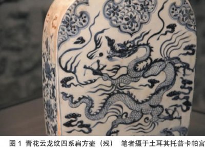 元代青花瓷器上的龍紋
