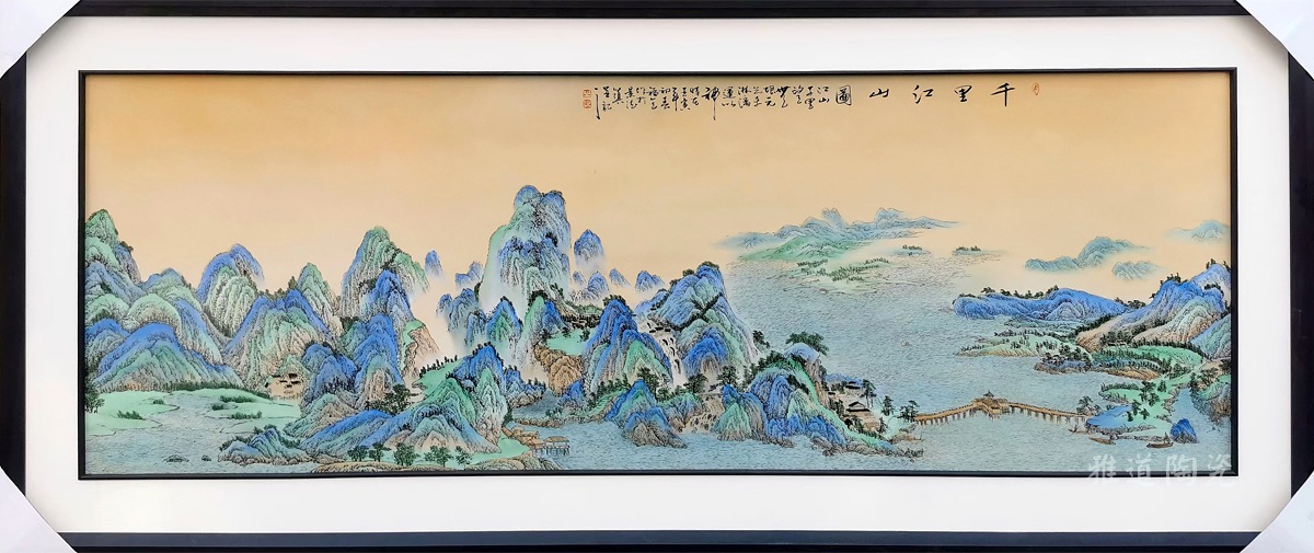 青綠山水瓷板畫（千里江山圖）(圖2)