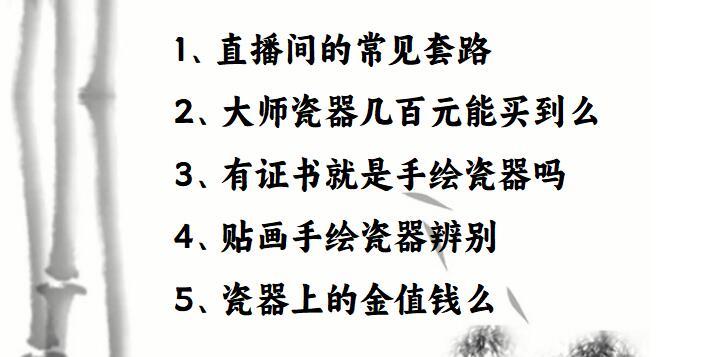免費領取《景德鎮瓷器收藏避坑收藏》