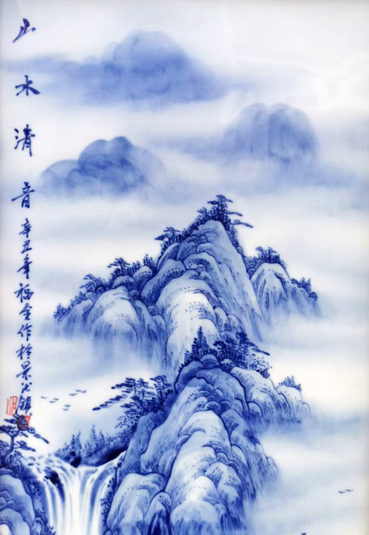 青花山水四條屏瓷板墻面裝飾畫