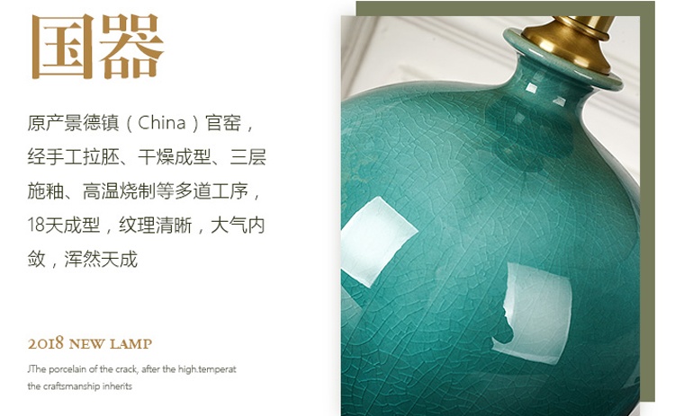 藍色裂紋釉景德鎮陶瓷歐式臺燈