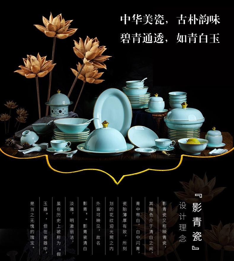 71頭景德鎮青瓷高檔禮品陶瓷餐具套裝